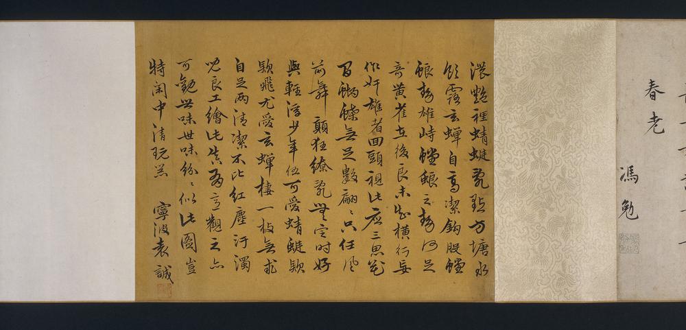 图片[42]-handscroll; painting BM-1998-1112-0.1.CH-China Archive